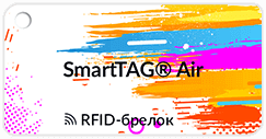 RFID-брелоки SmartTAG® Air