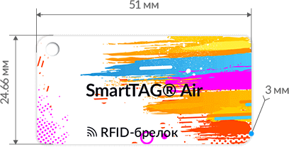 Характеристики RFID-брелоков SmartTAG®Air