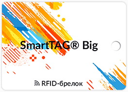 RFID-брелоки SmartTAG® Big