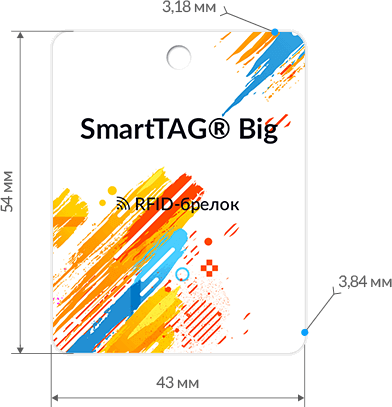 Характеристики RFID-брелоков SmartTAG®Big